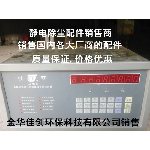 炉霍DJ-96型静电除尘控制器